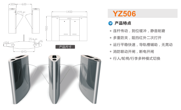 政和县翼闸二号