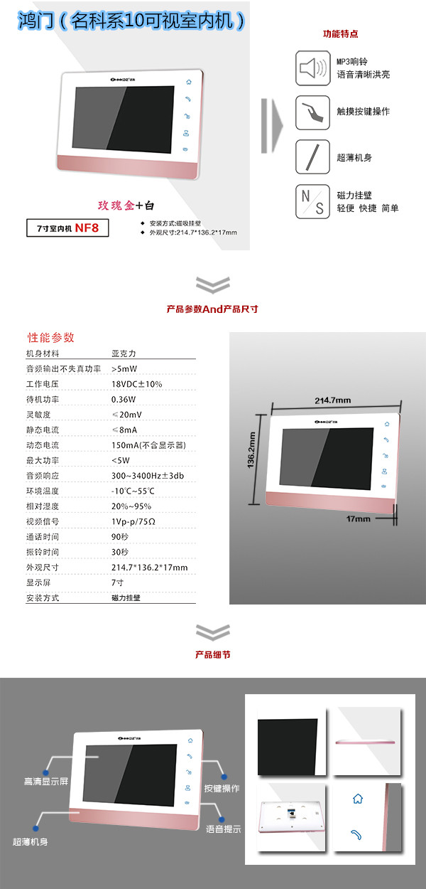 政和县楼宇对讲室内可视单元机