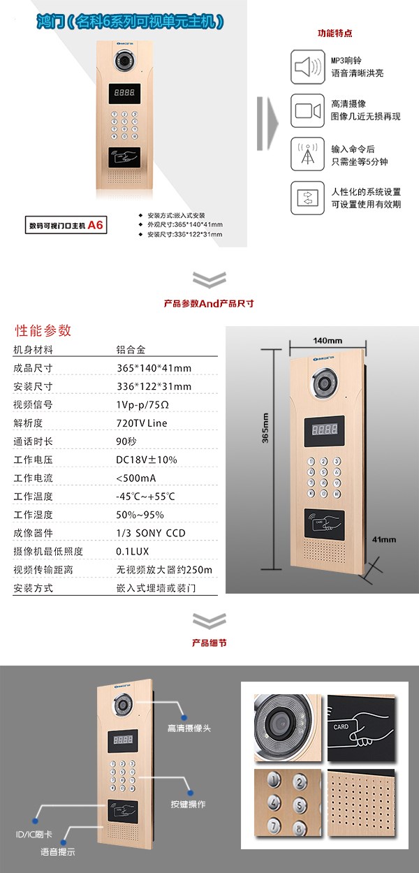 政和县可视单元主机1